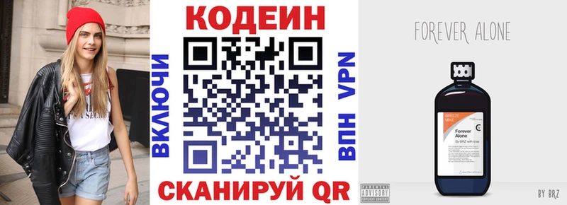 Кодеин напиток Lean (лин)  Купить где  Горячеводский 