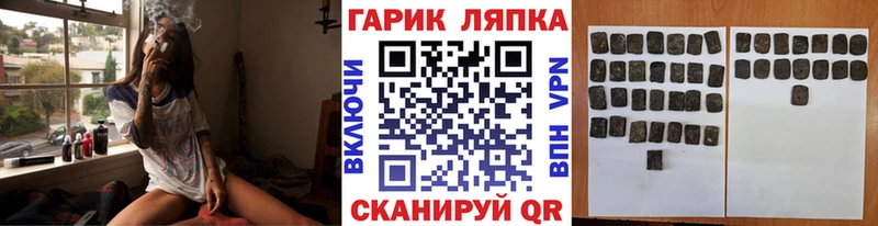 Купить закладки  Горячеводский  Гашиш гарик 