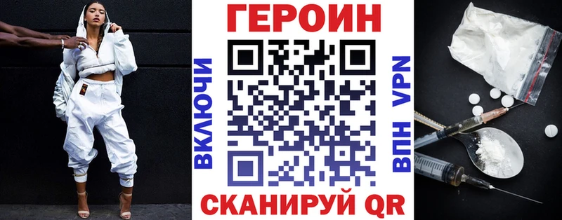 Купить где  Горячеводский  Героин хмурый 