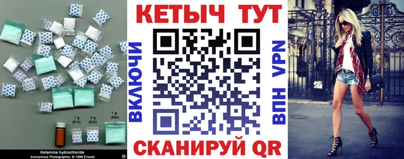 Купить  Горячеводский  КЕТАМИН VHQ 
