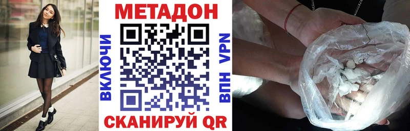 Метадон methadone  Купить где  Горячеводский 