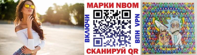 Марки 25I-NBOMe 1,5мг  Купить где  Горячеводский 